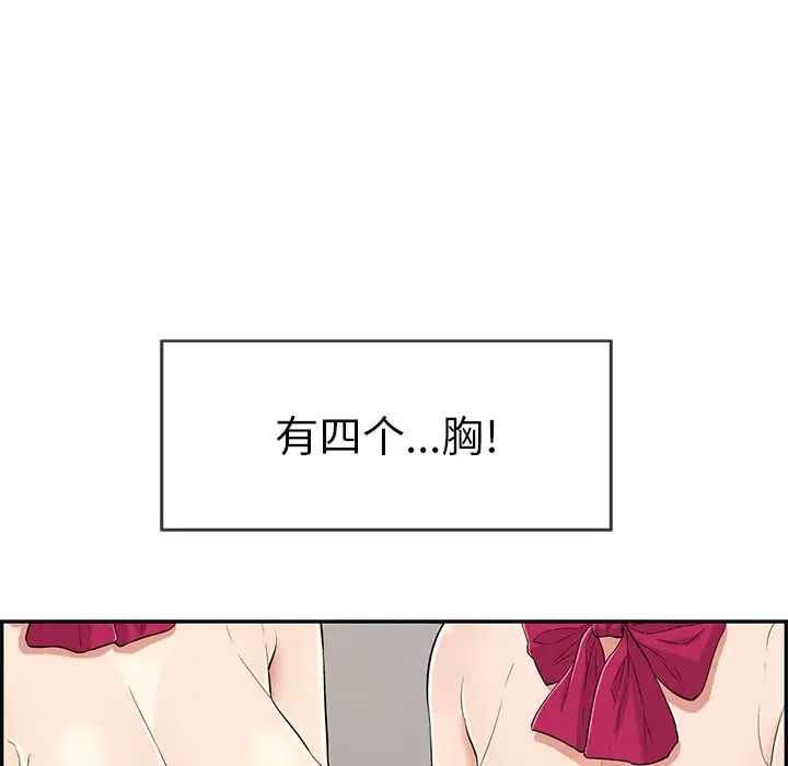 致命的你第44话