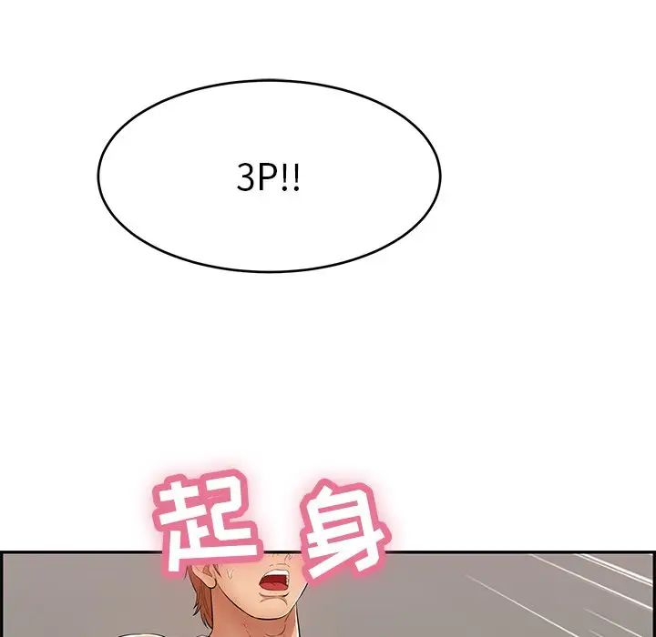 致命的你第44话