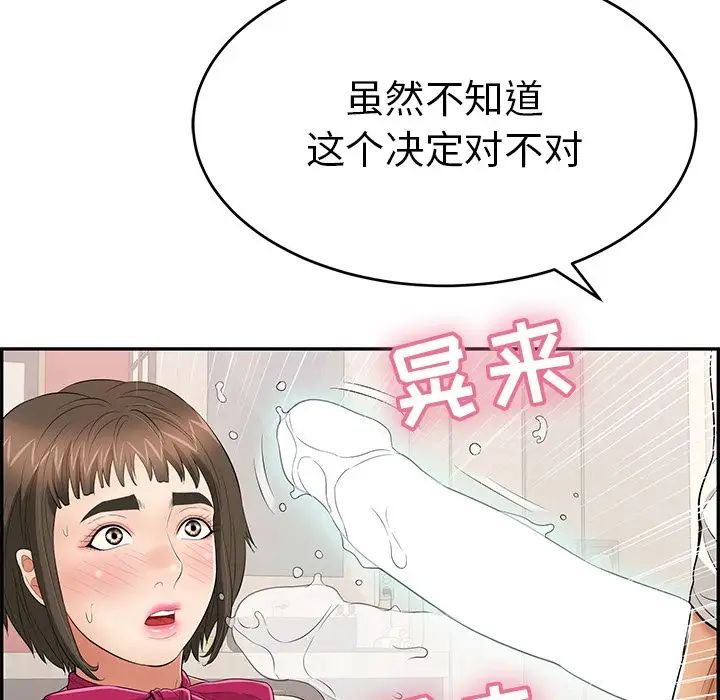 致命的你第44话