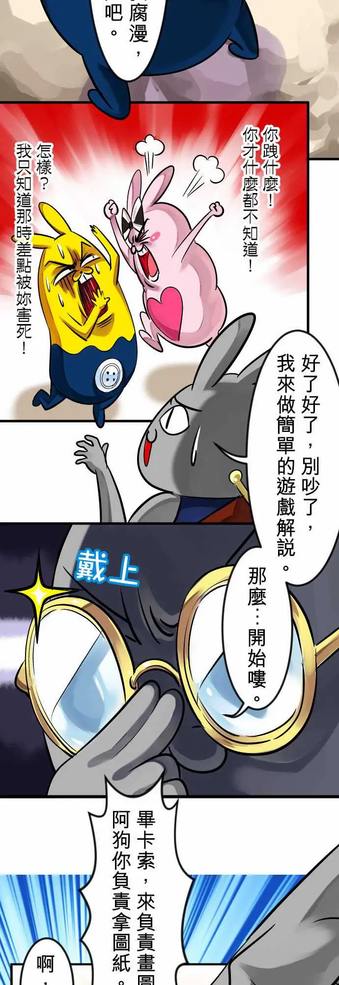 魔兔奇瞎传第7瞎最废的等级一!