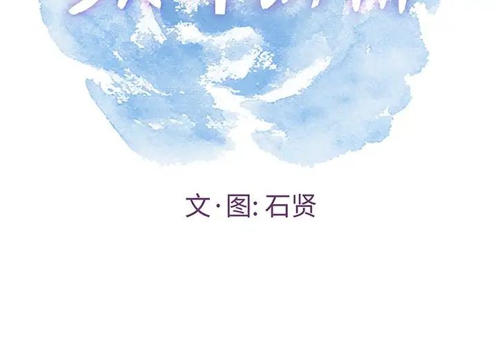 致命的你第45话