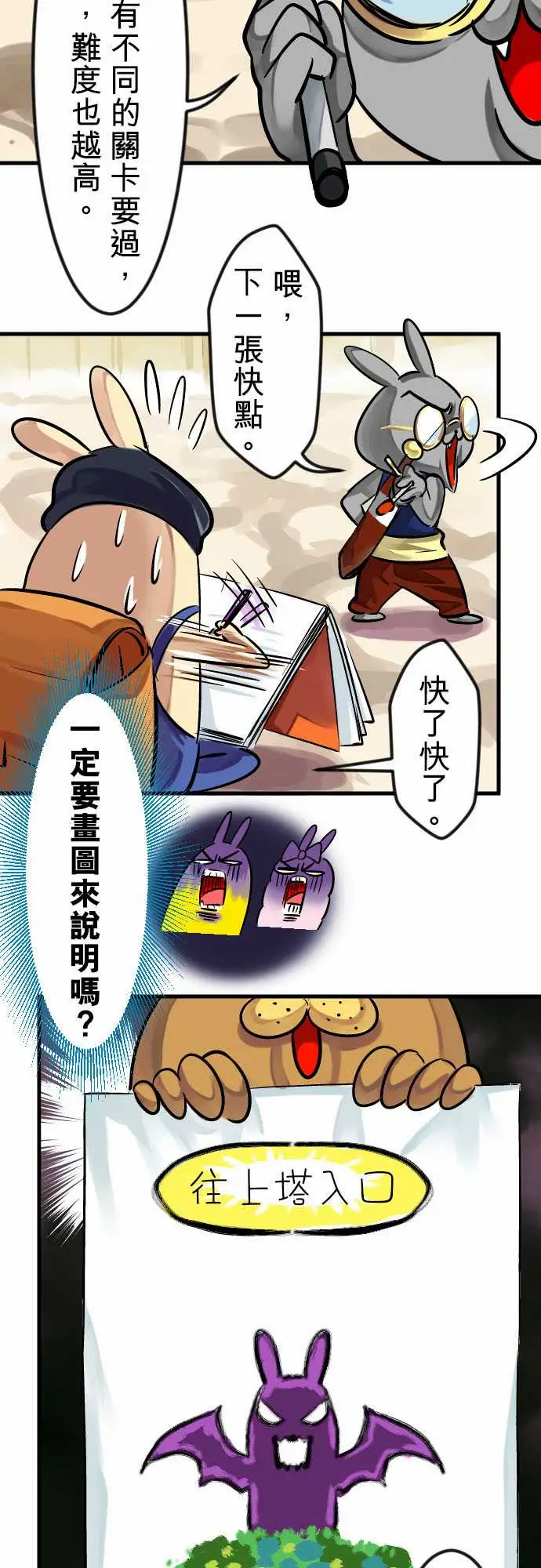 魔兔奇瞎传第7瞎最废的等级一!