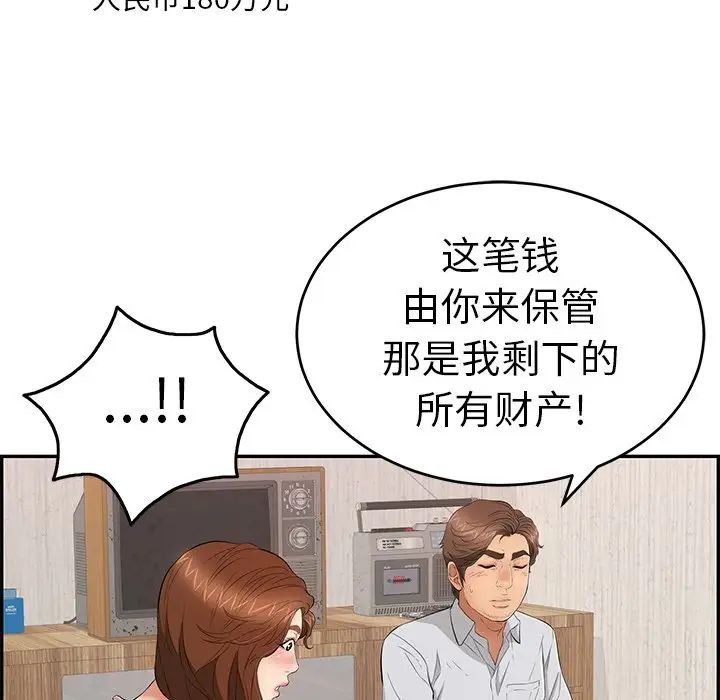 致命的你第45话