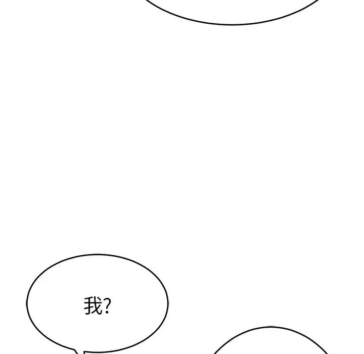 致命的你第45话