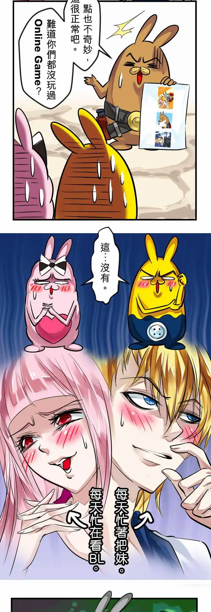 魔兔奇瞎传第7瞎最废的等级一!