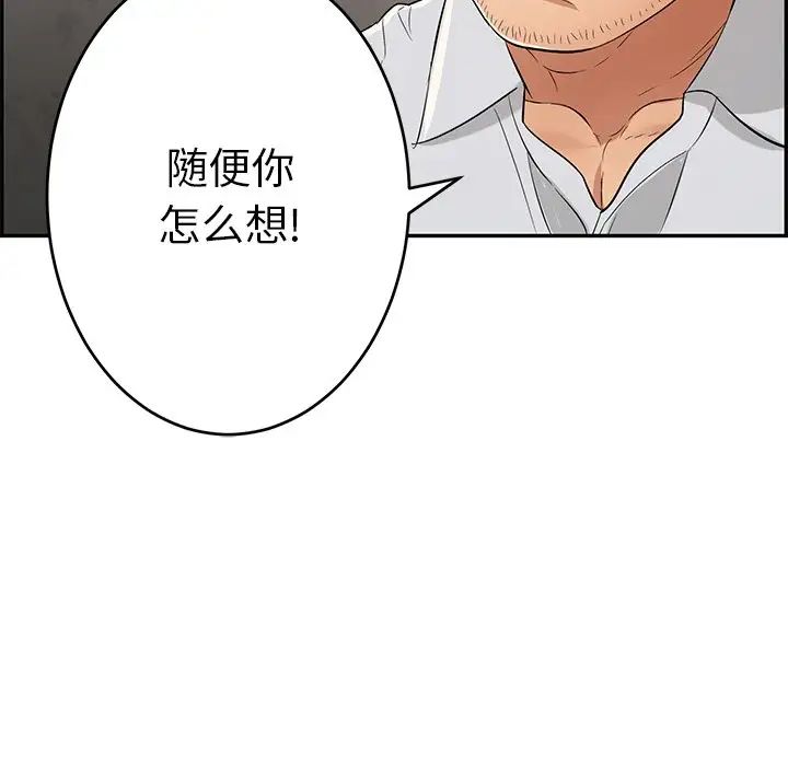 致命的你第45话