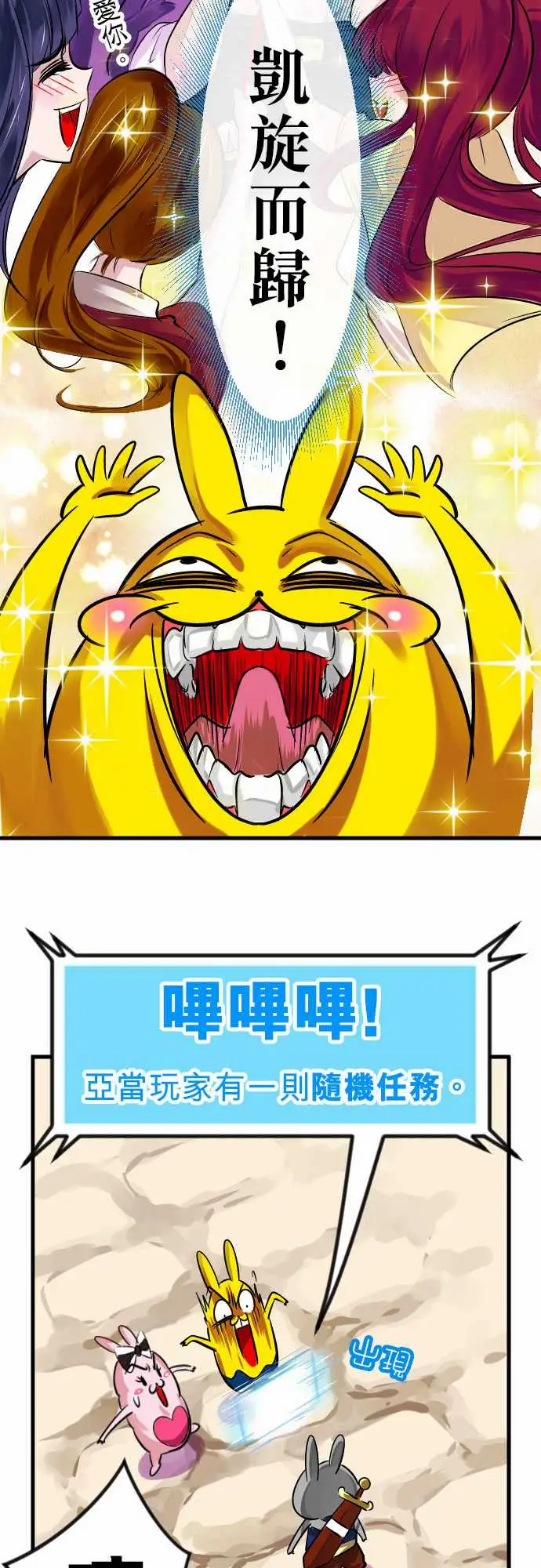 魔兔奇瞎传第7瞎最废的等级一!