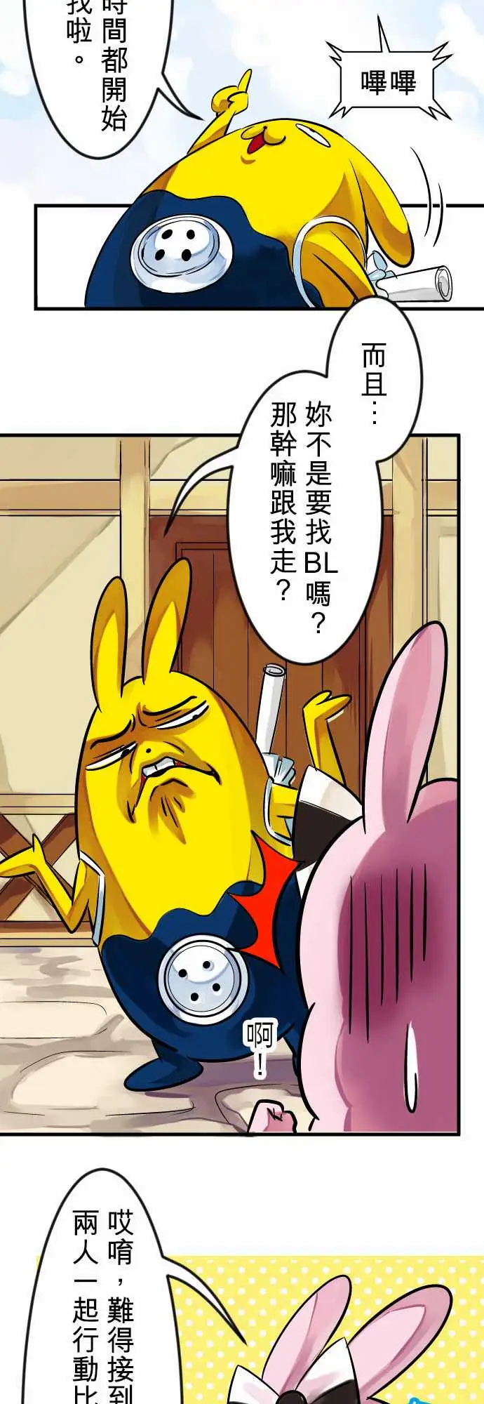 魔兔奇瞎传第7瞎最废的等级一!