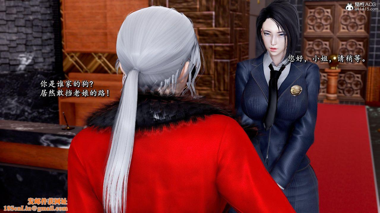 [3D]奴役三界人间第45话