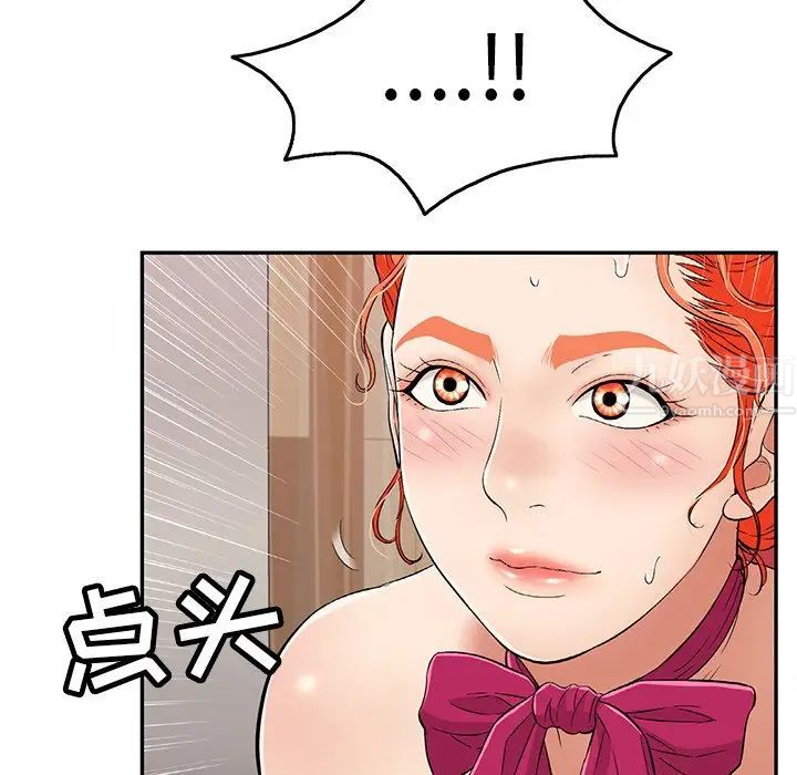 致命的你第45话