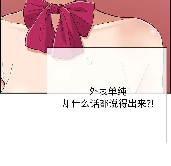 致命的你第45话