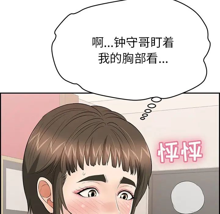 致命的你第45话