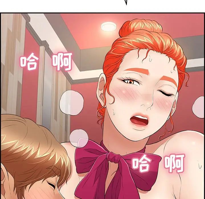 致命的你第45话