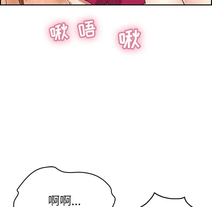 致命的你第45话
