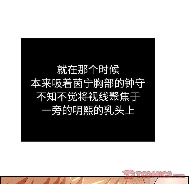 致命的你第45话