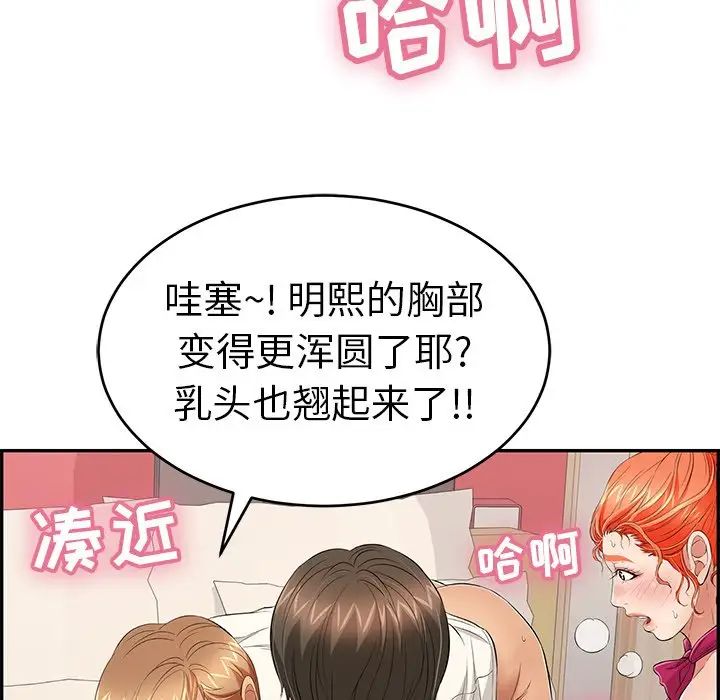 致命的你第45话