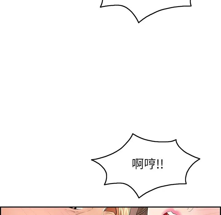 致命的你第45话