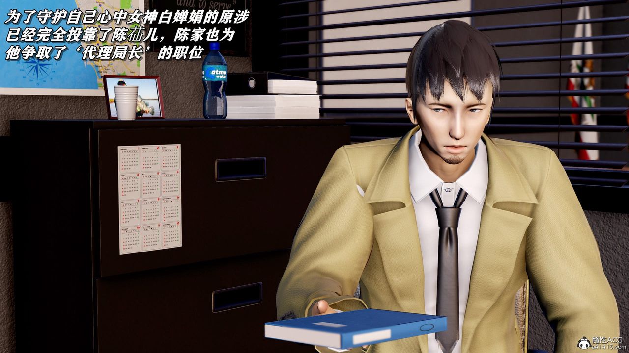 [3D]奴役三界人间第46话