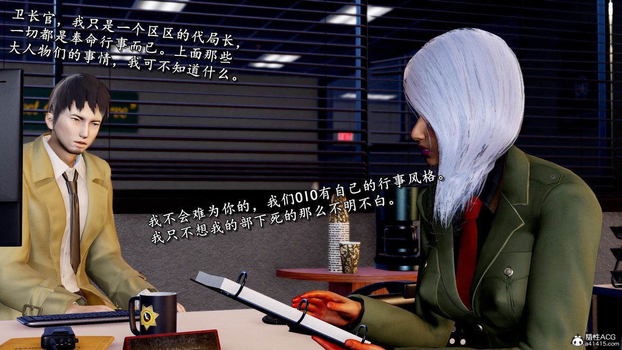 [3D]奴役三界人间第46话