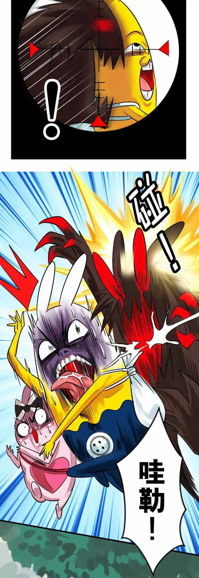 魔兔奇瞎传第9瞎你为什幺不领便当?