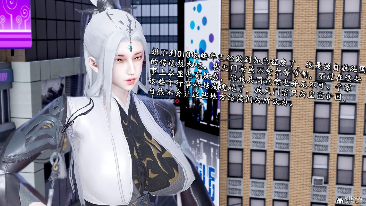 [3D]奴役三界人间第46话