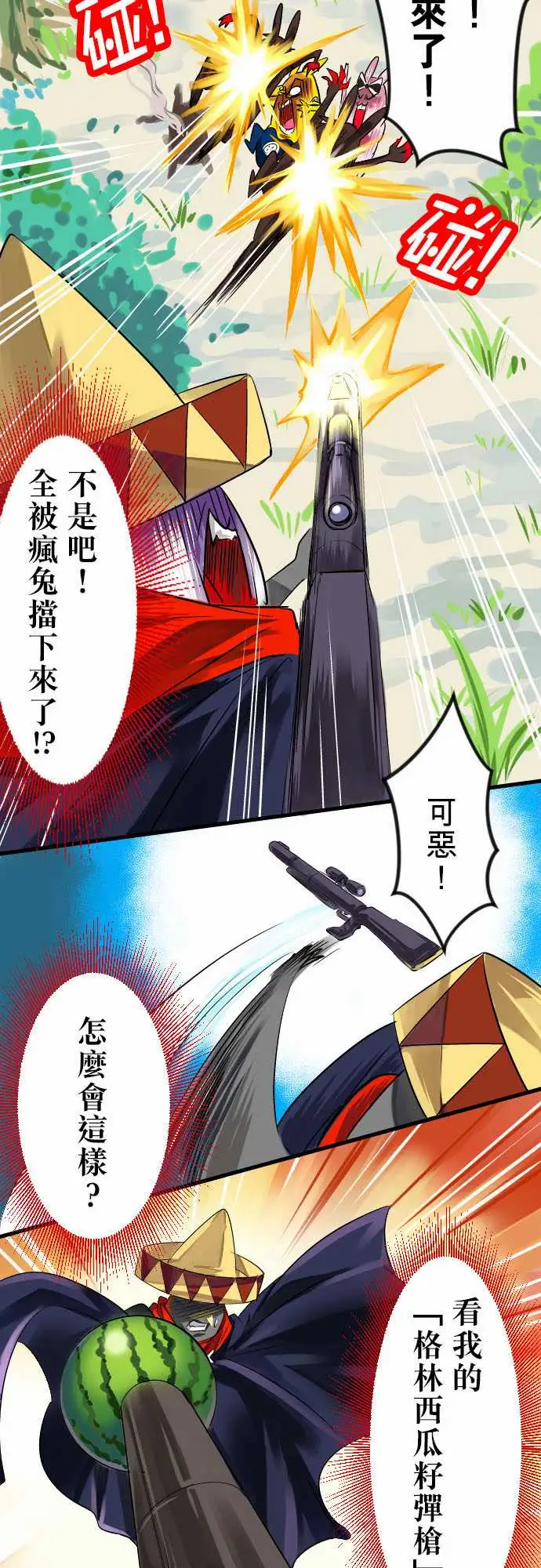 魔兔奇瞎传第9瞎你为什幺不领便当?