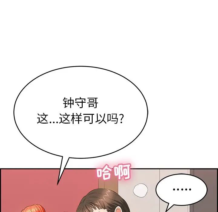 致命的你第45话