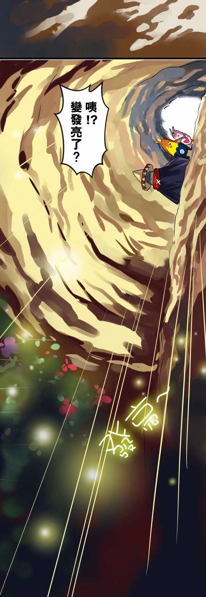 魔兔奇瞎传第9瞎你为什幺不领便当?