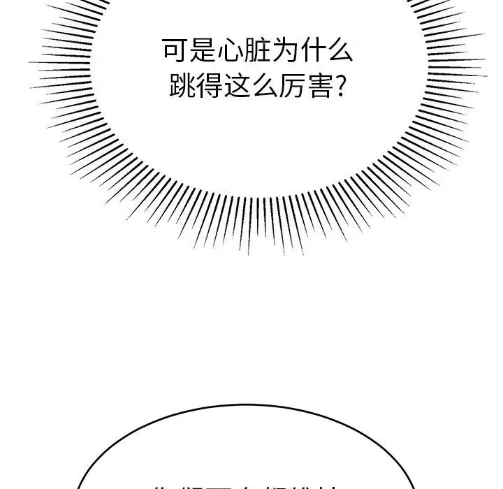 致命的你第46话