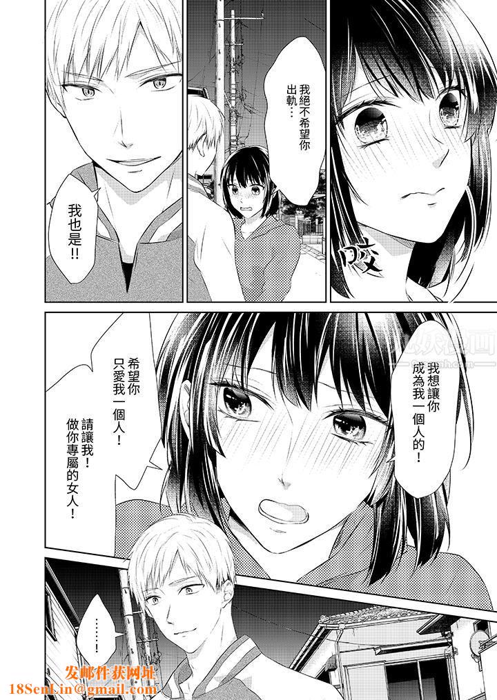 看我将妳填满~纯情的不良少年，食慾和性慾都随心所慾！？第17话