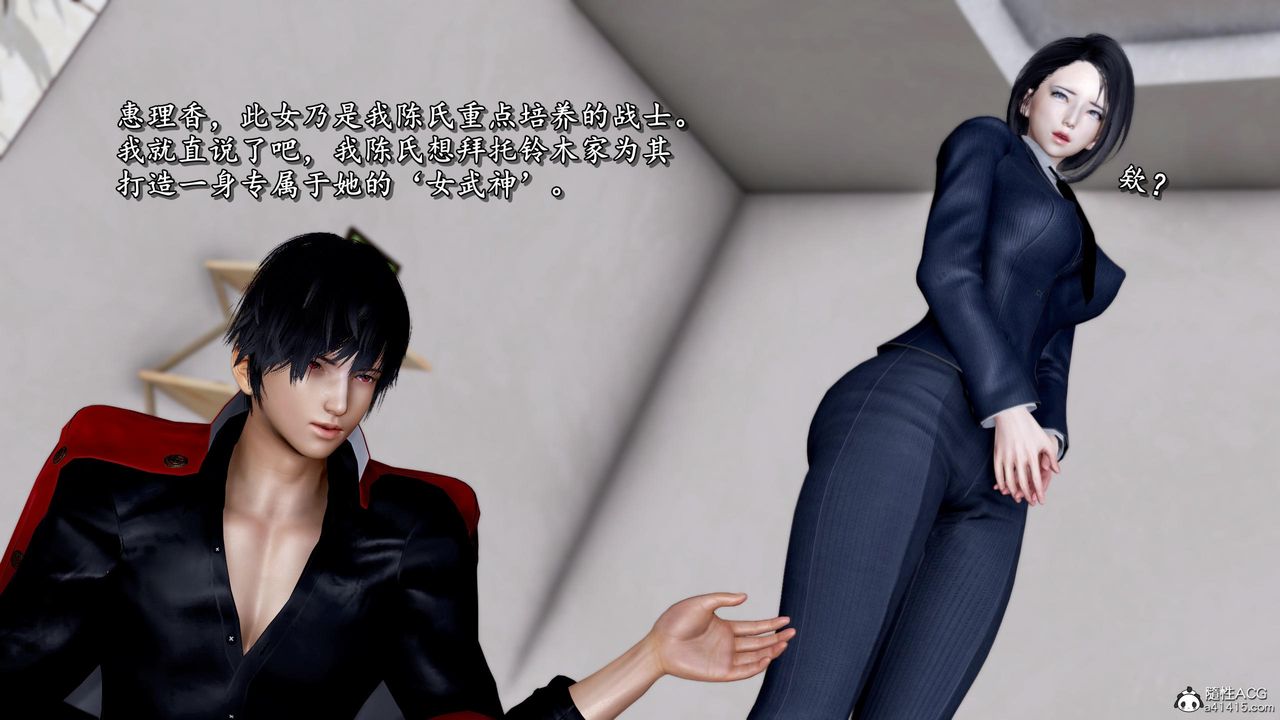 [3D]奴役三界人间第46话