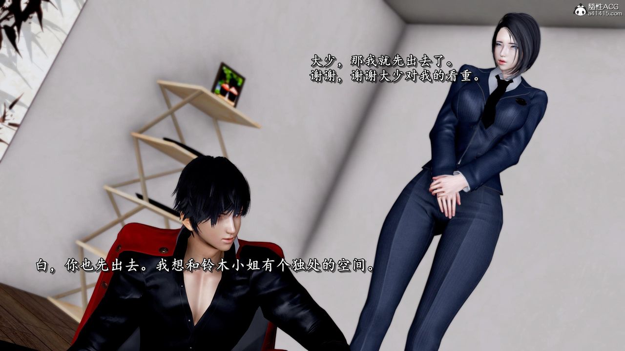 [3D]奴役三界人间第46话