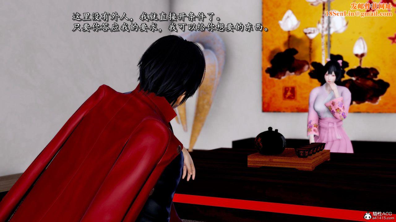 [3D]奴役三界人间第46话