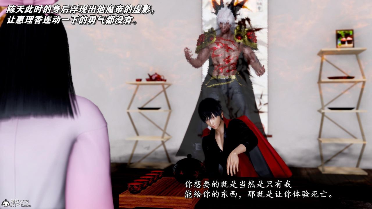 [3D]奴役三界人间第46话