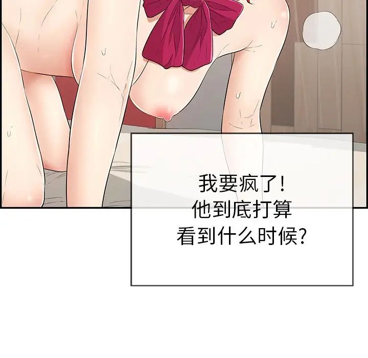 致命的你第46话