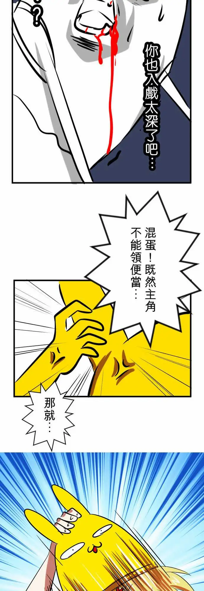 魔兔奇瞎传第9瞎你为什幺不领便当?