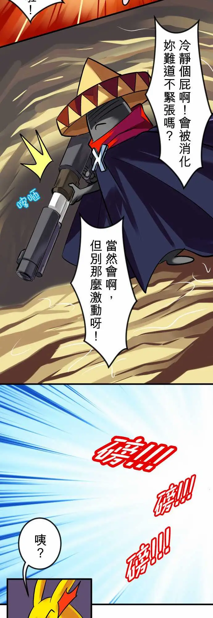 魔兔奇瞎传第10瞎真相往往是残酷的