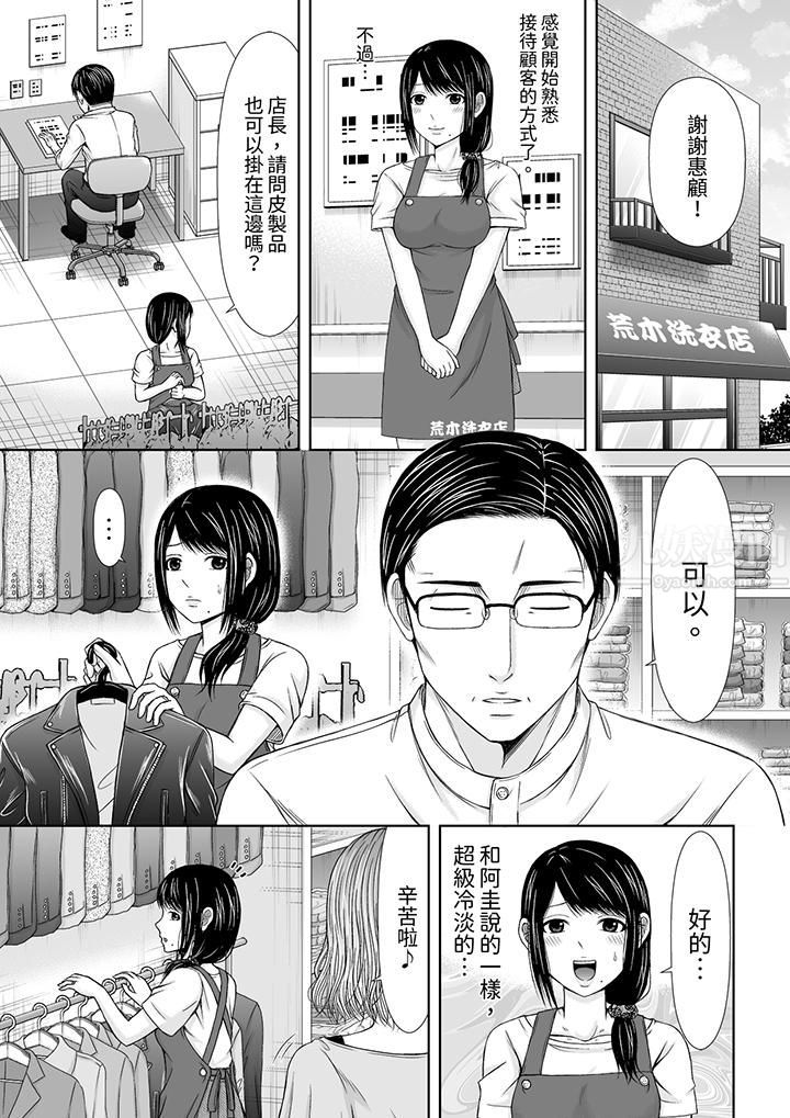 通话中，被XL巨根从背后不断抽插~传统人妻的淫乱SEX第1话