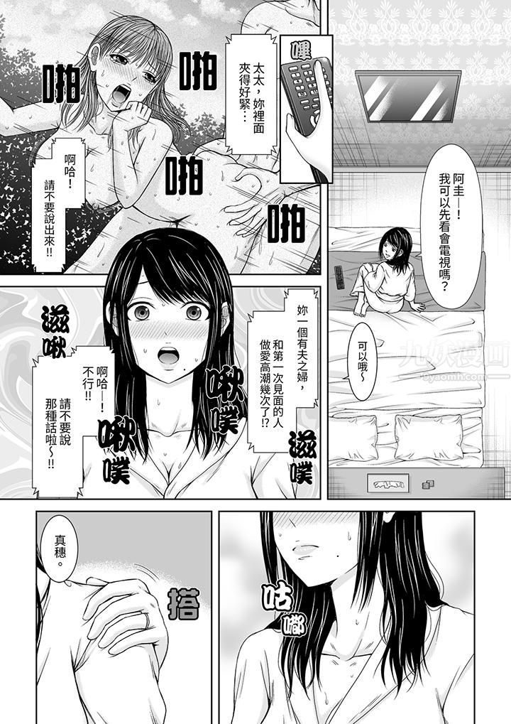 通话中，被XL巨根从背后不断抽插~传统人妻的淫乱SEX第1话