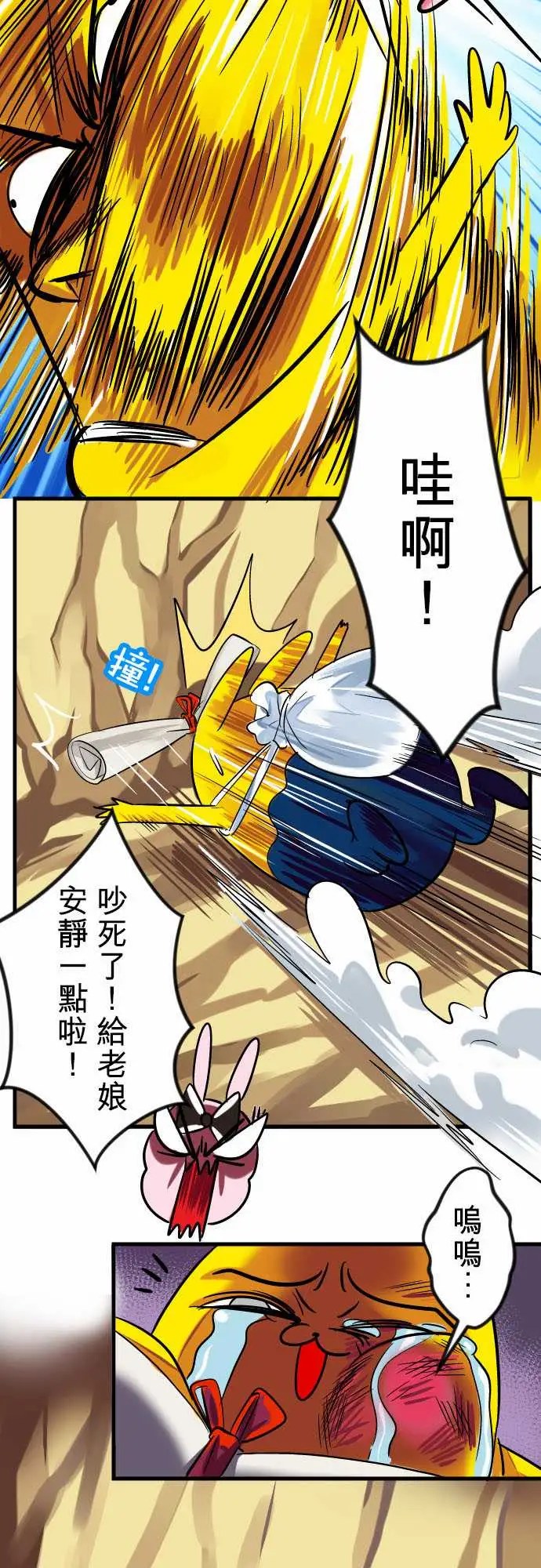 魔兔奇瞎传第10瞎真相往往是残酷的