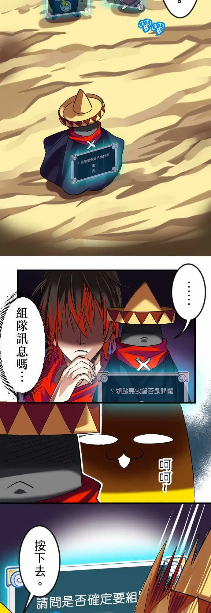 魔兔奇瞎传第10瞎真相往往是残酷的