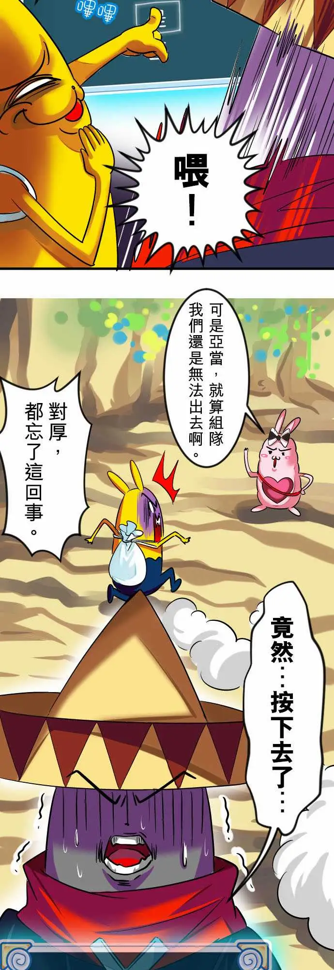 魔兔奇瞎传第10瞎真相往往是残酷的