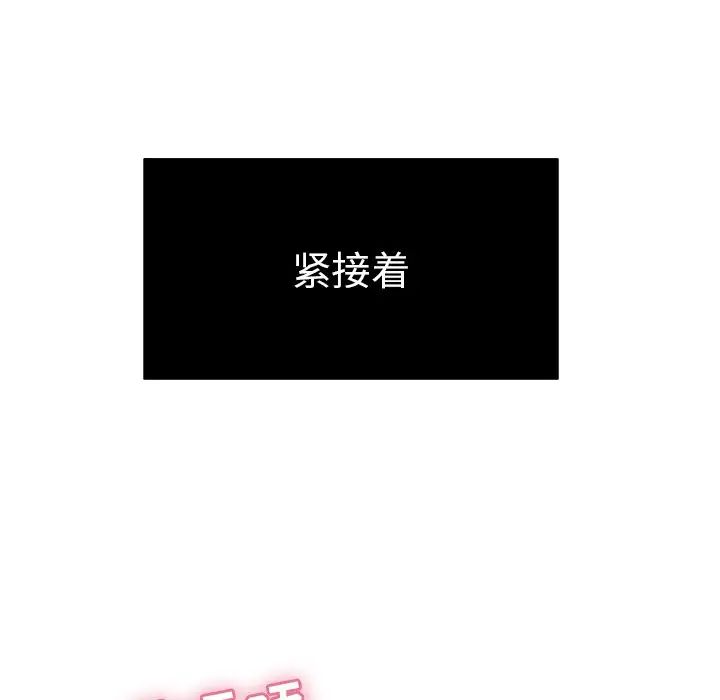 致命的你第46话
