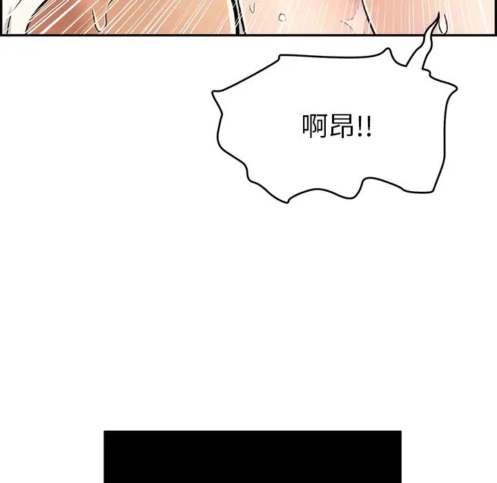致命的你第46话