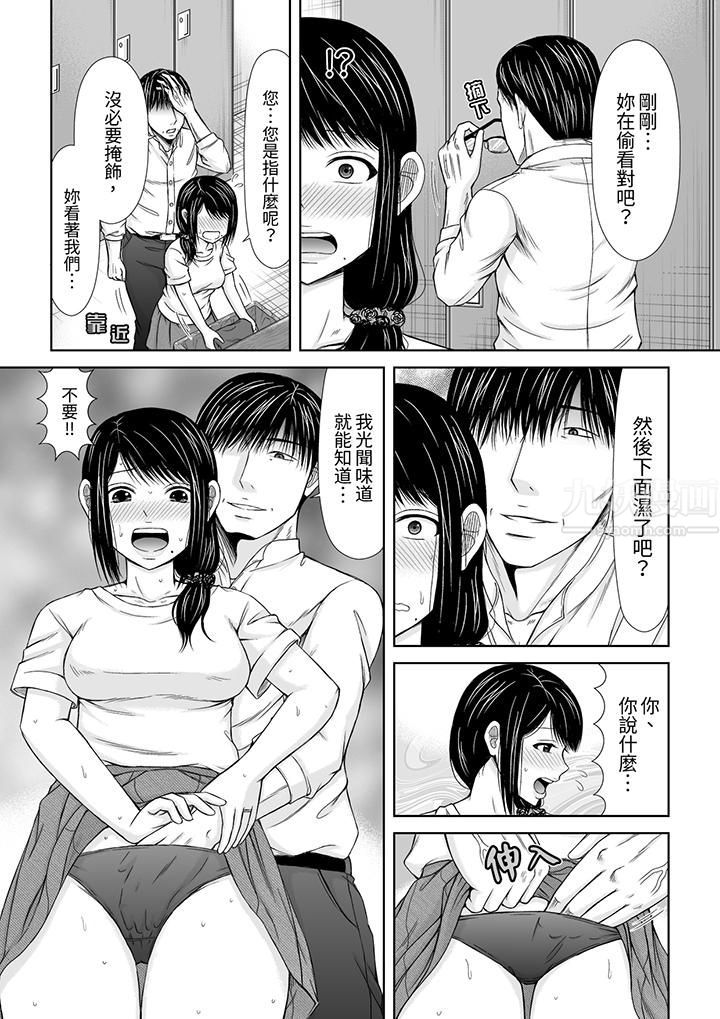 通话中，被XL巨根从背后不断抽插~传统人妻的淫乱SEX第2话