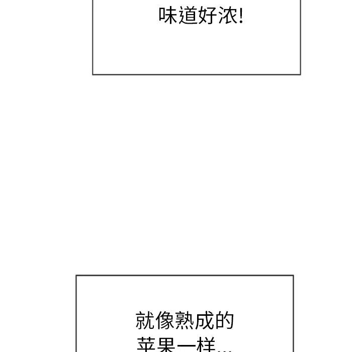 致命的你第46话