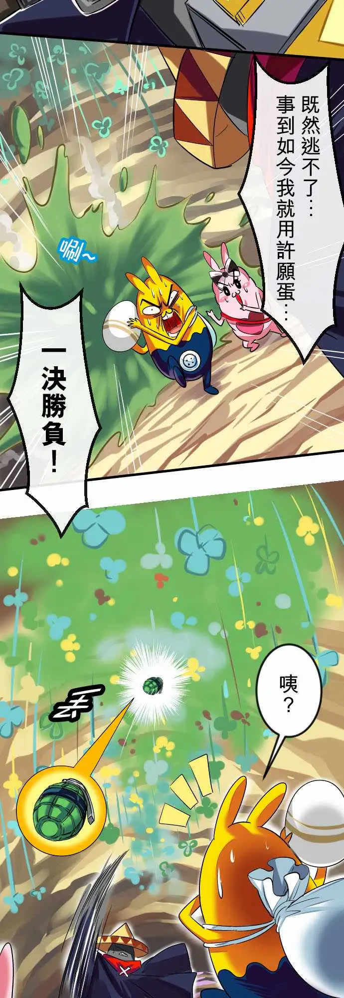 魔兔奇瞎传第10瞎真相往往是残酷的