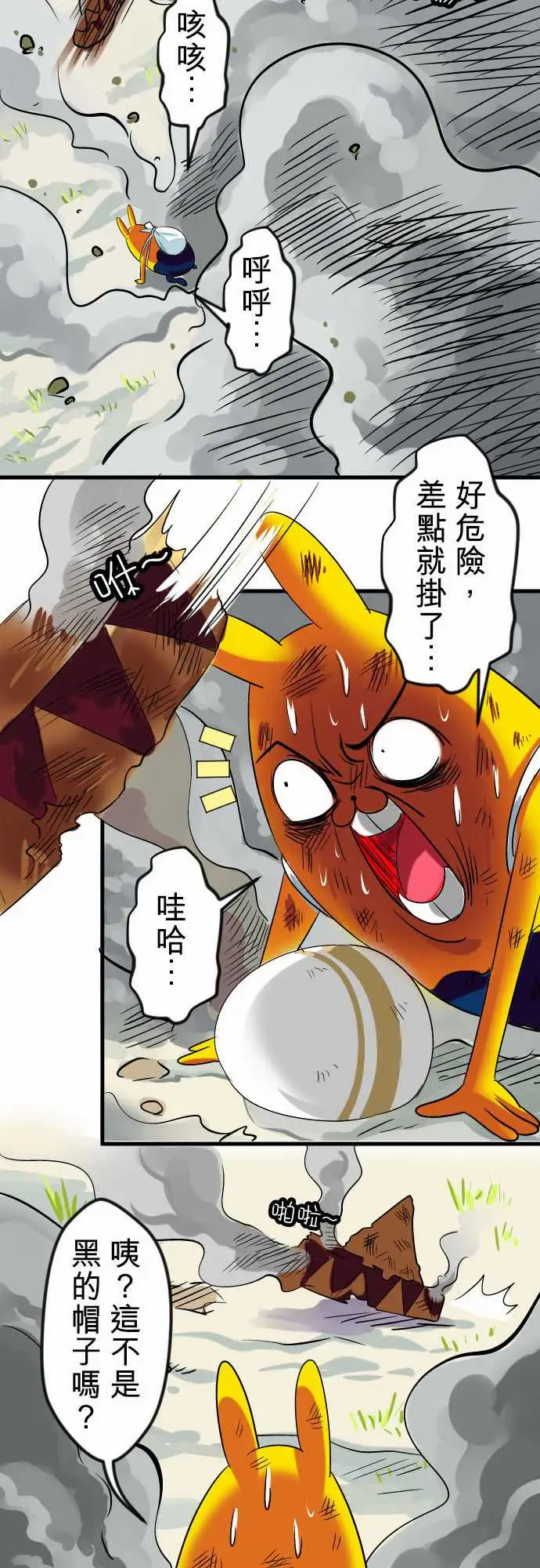 魔兔奇瞎传第10瞎真相往往是残酷的