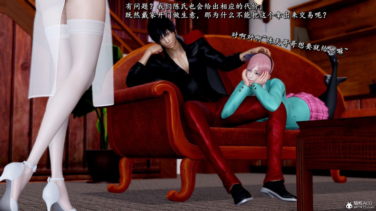 [3D]奴役三界人间第47话