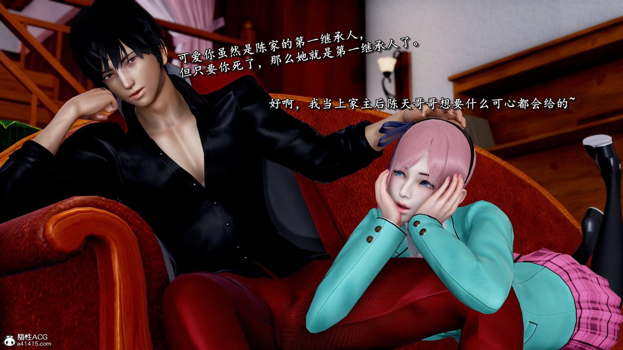 [3D]奴役三界人间第47话